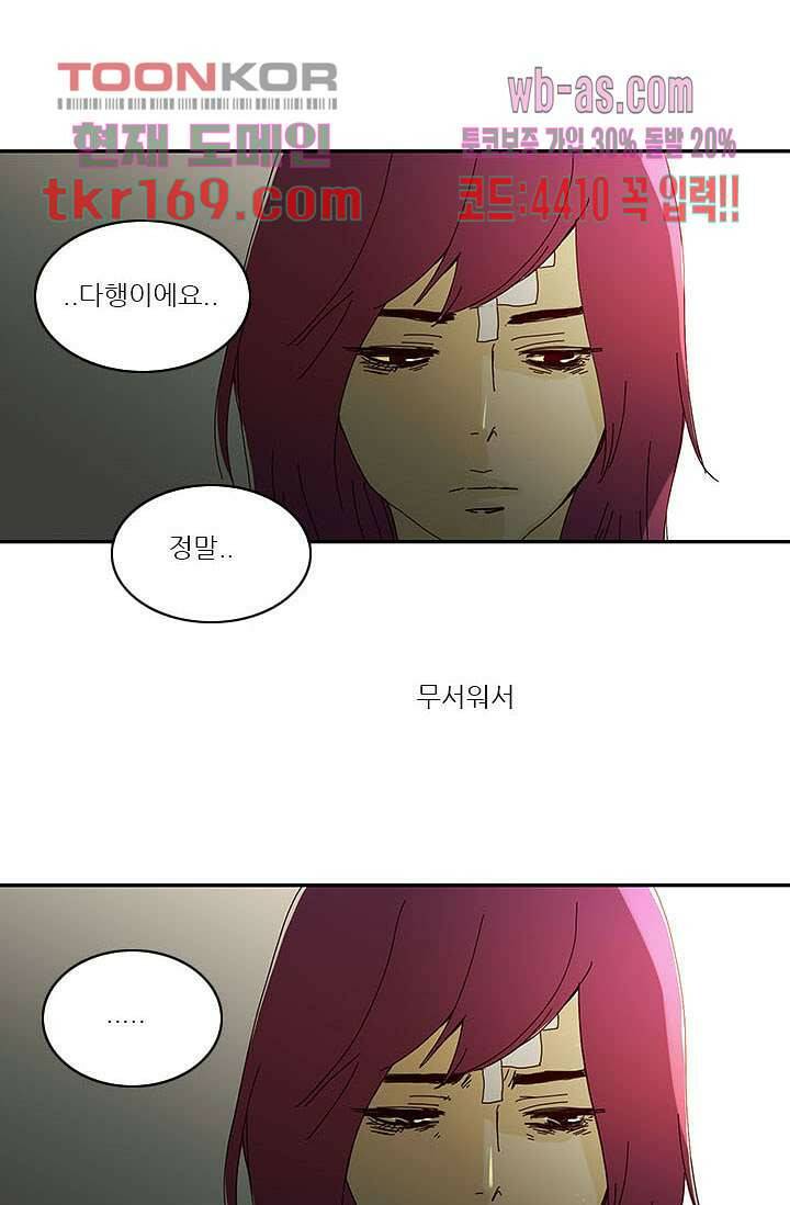 내 사랑 마리아 53화 23