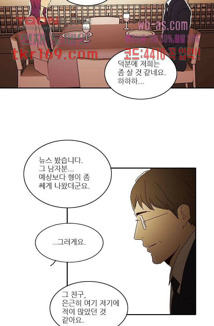 내 사랑 마리아 53화 27