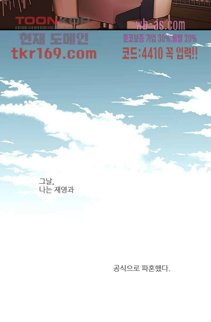 내 사랑 마리아 53화 30
