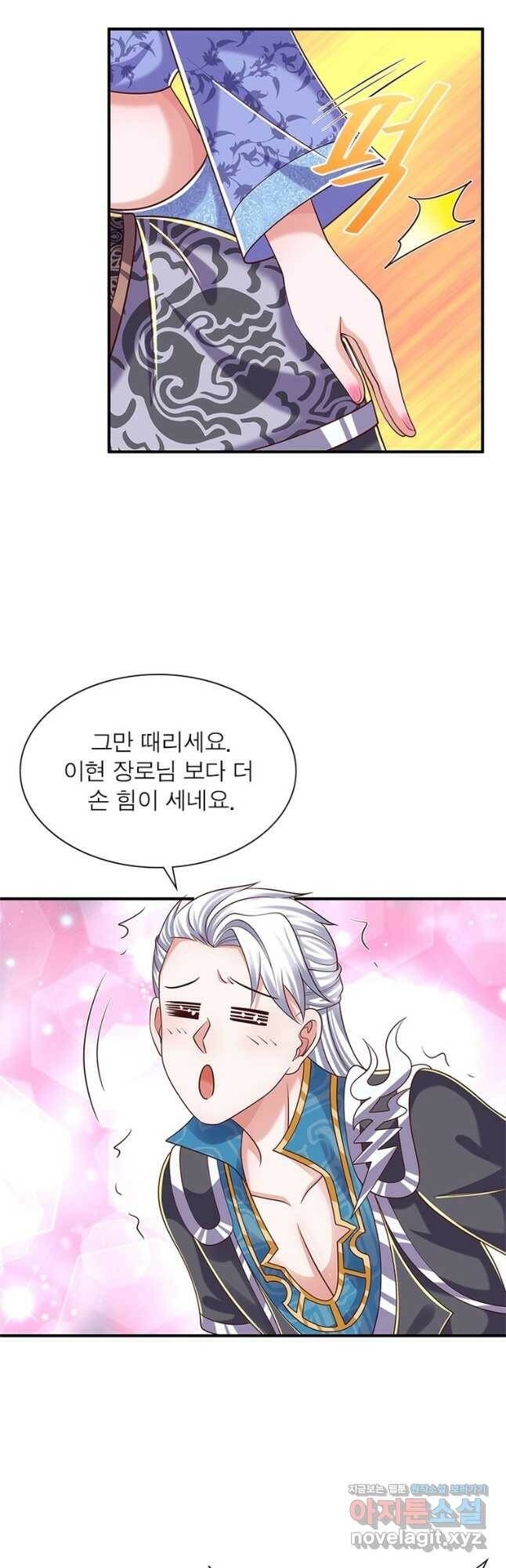 천검지존 101화 5