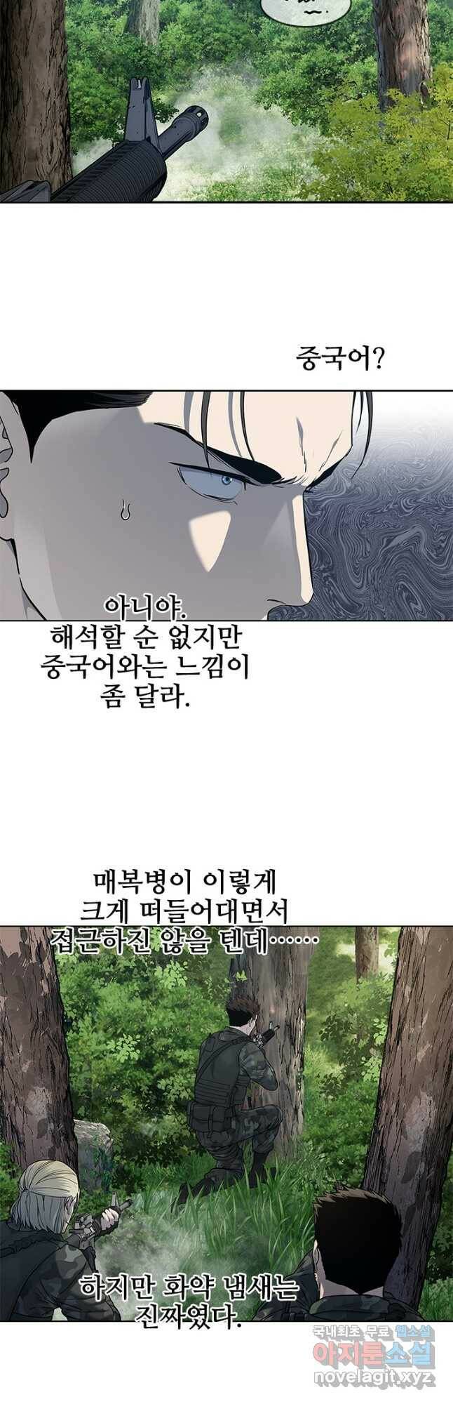 갓 오브 블랙필드 시즌2 74화 6