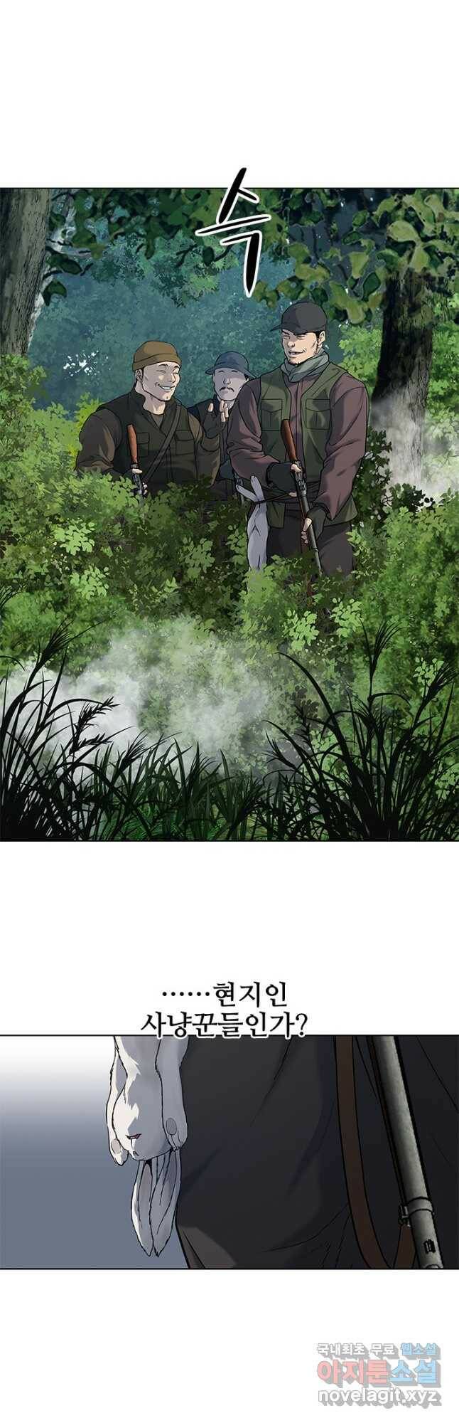 갓 오브 블랙필드 시즌2 74화 7
