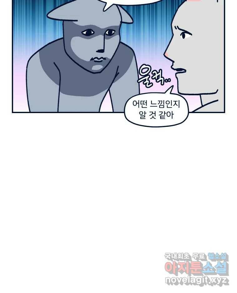 슬프게도 이게 내 인생 시즌3 35화 퍼스널 컬러 3