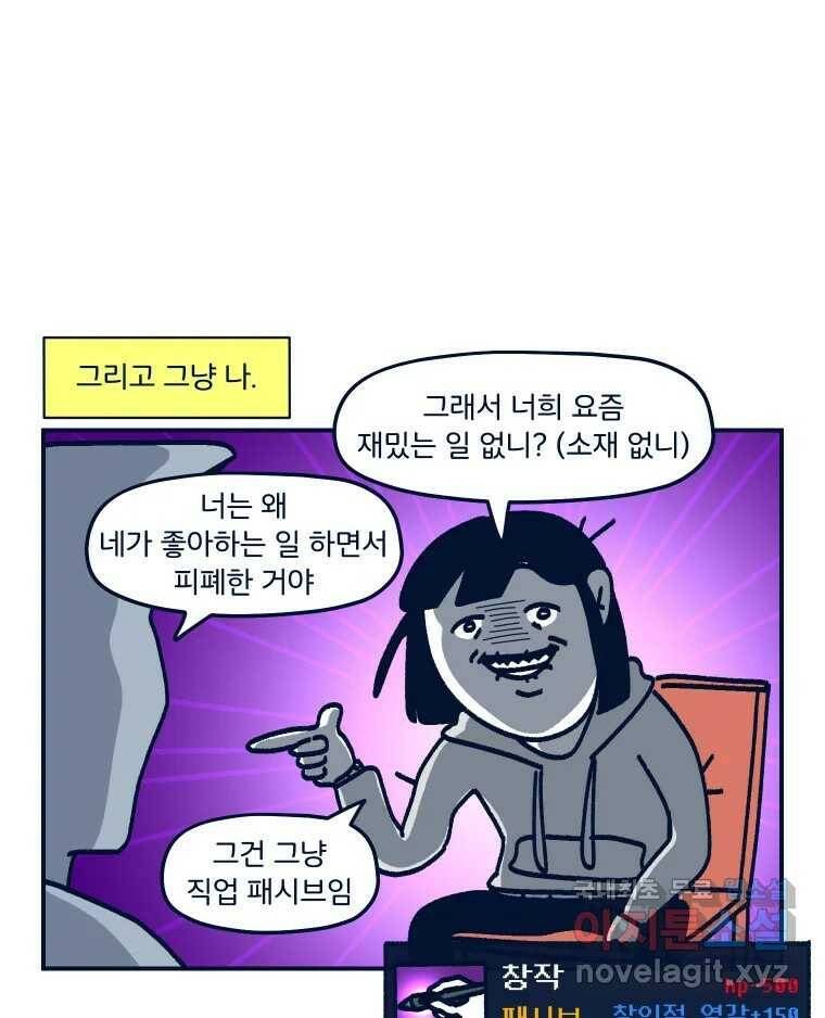 슬프게도 이게 내 인생 시즌3 35화 퍼스널 컬러 5