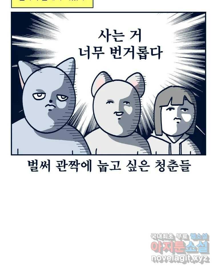 슬프게도 이게 내 인생 시즌3 35화 퍼스널 컬러 8