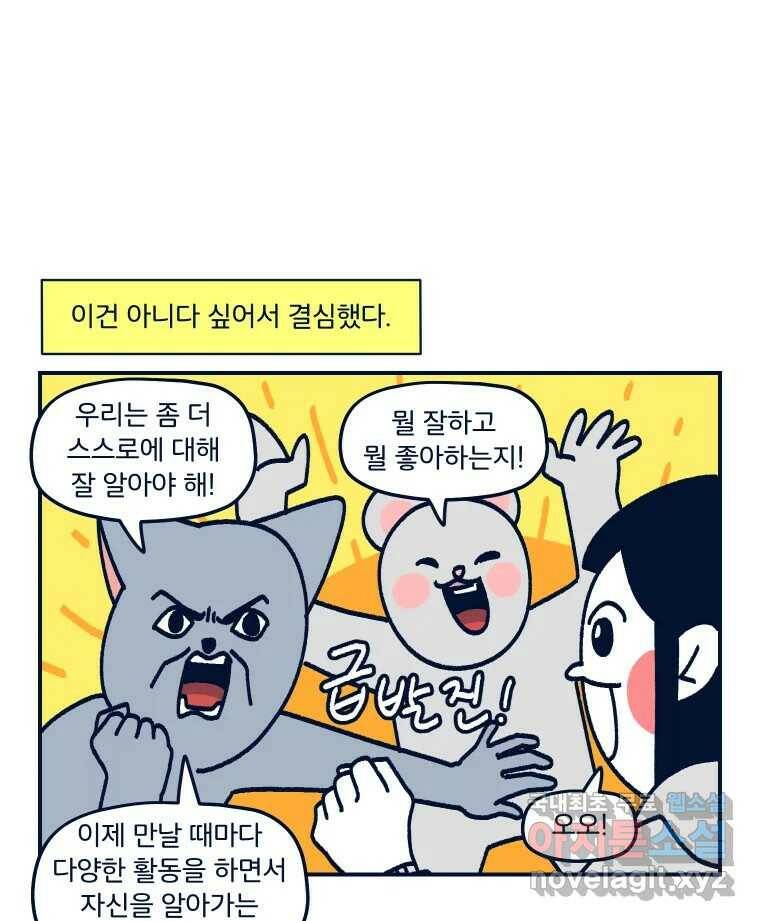 슬프게도 이게 내 인생 시즌3 35화 퍼스널 컬러 9
