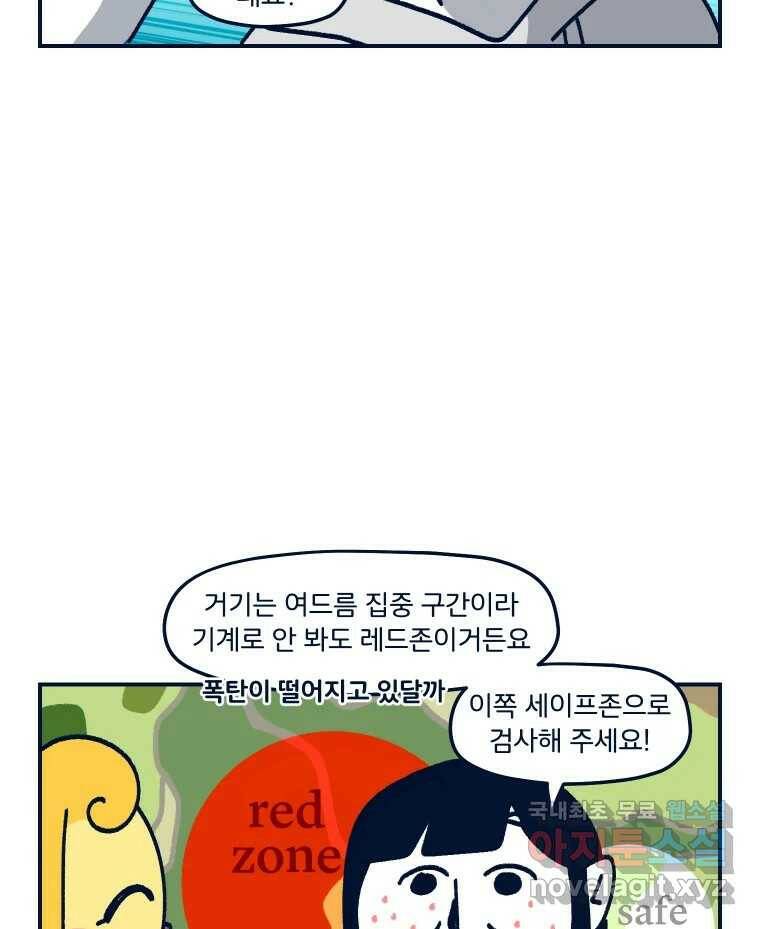 슬프게도 이게 내 인생 시즌3 35화 퍼스널 컬러 22
