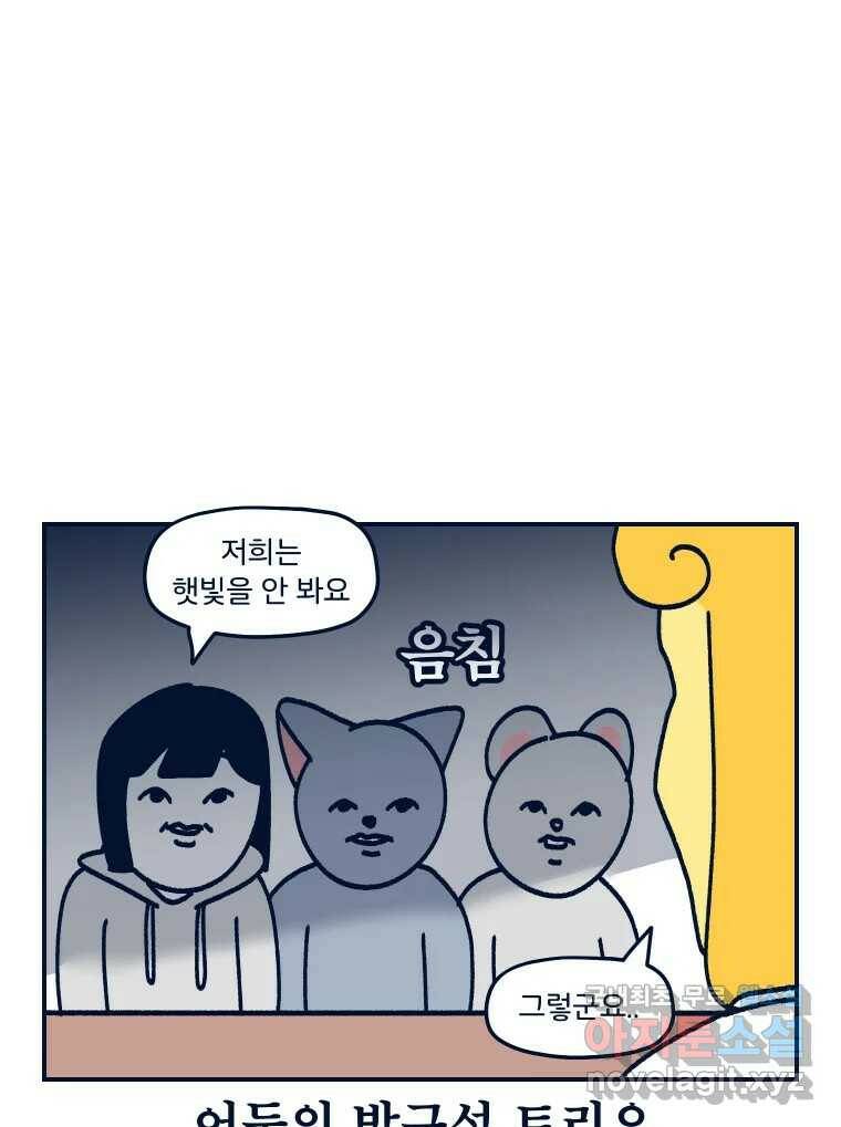 슬프게도 이게 내 인생 시즌3 35화 퍼스널 컬러 26