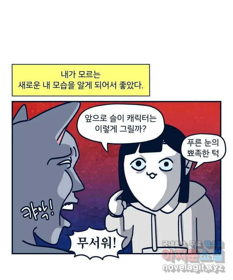 슬프게도 이게 내 인생 시즌3 35화 퍼스널 컬러 32