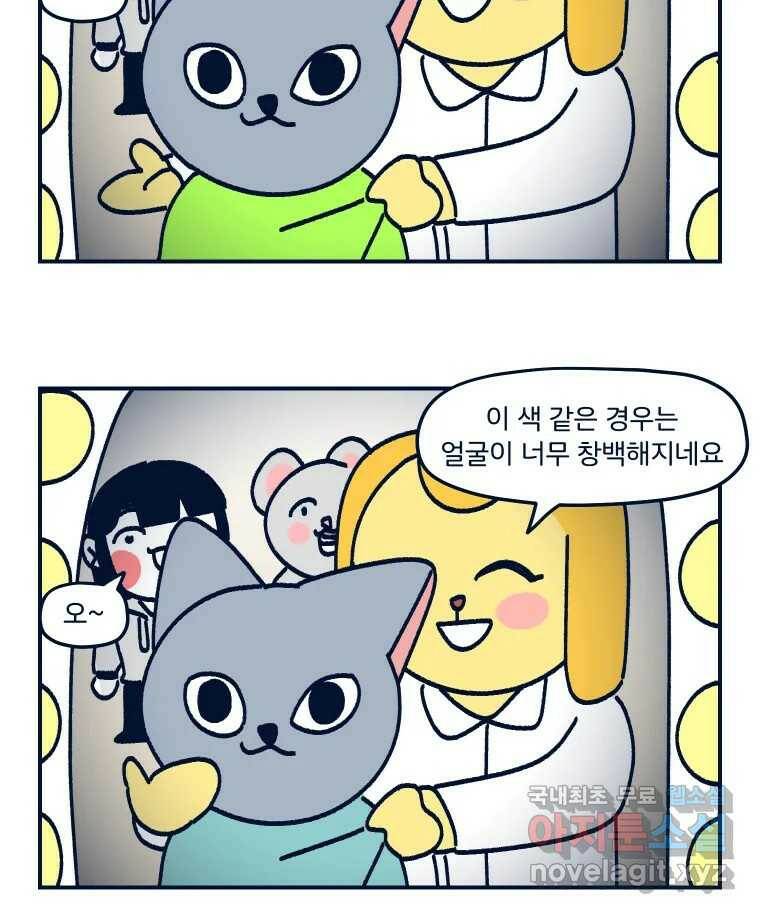 슬프게도 이게 내 인생 시즌3 35화 퍼스널 컬러 36