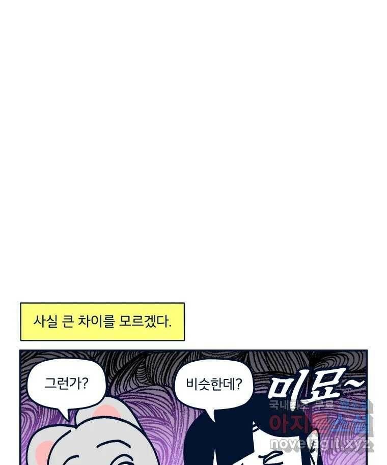 슬프게도 이게 내 인생 시즌3 35화 퍼스널 컬러 37