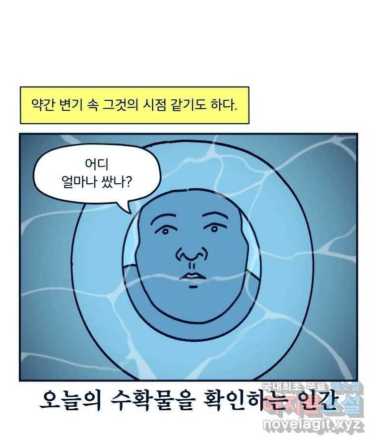 슬프게도 이게 내 인생 시즌3 35화 퍼스널 컬러 44