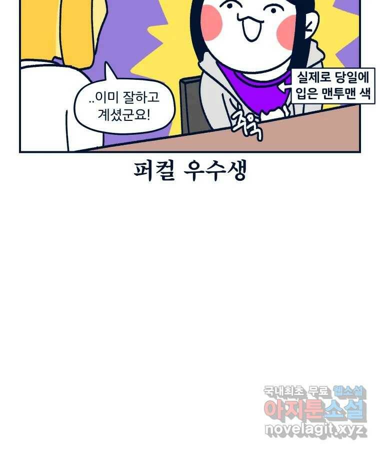 슬프게도 이게 내 인생 시즌3 35화 퍼스널 컬러 58
