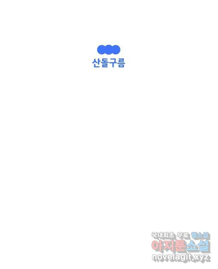 슬프게도 이게 내 인생 시즌3 35화 퍼스널 컬러 70