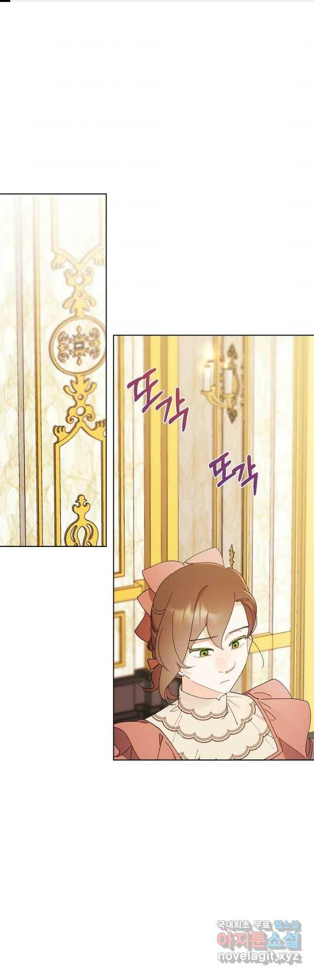 신데렐라를 곱게 키웠습니다 92화 1