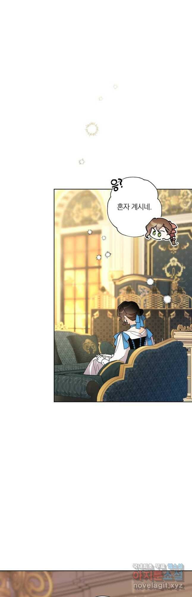 신데렐라를 곱게 키웠습니다 92화 5