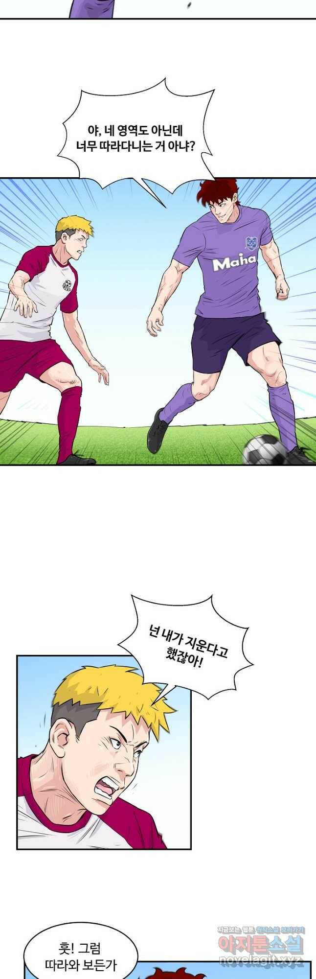 폭군의 필드 40화 5