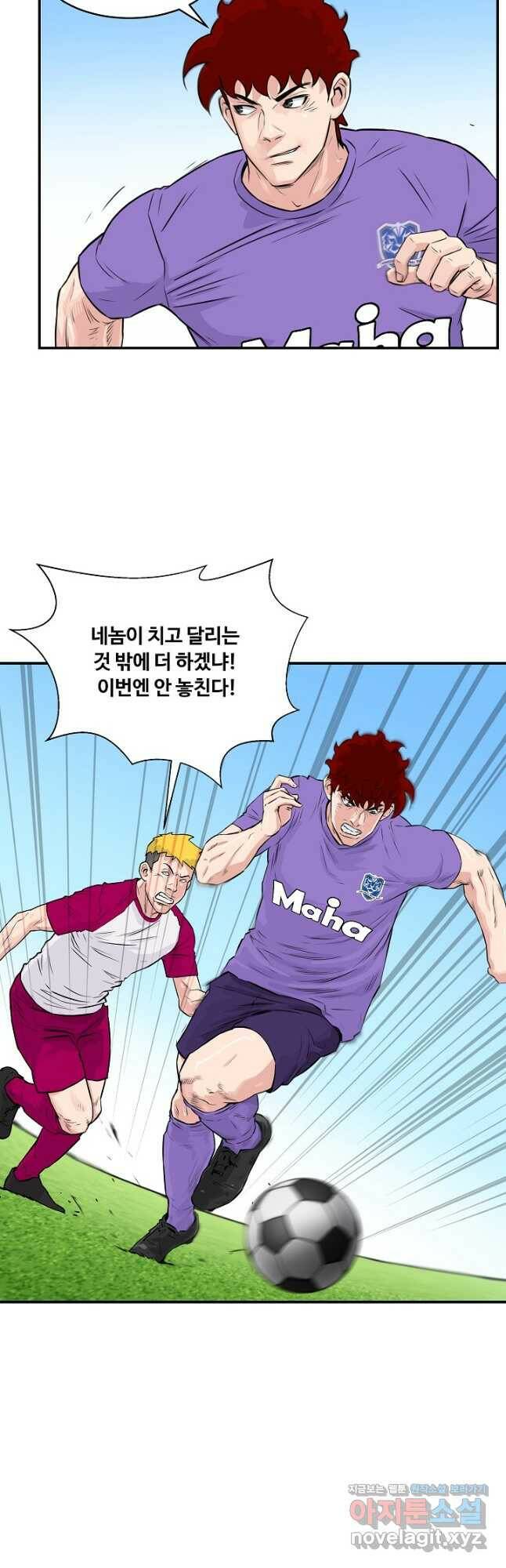 폭군의 필드 40화 6
