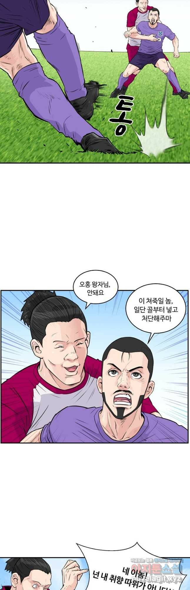 폭군의 필드 40화 12