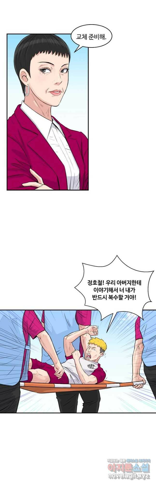 폭군의 필드 40화 19