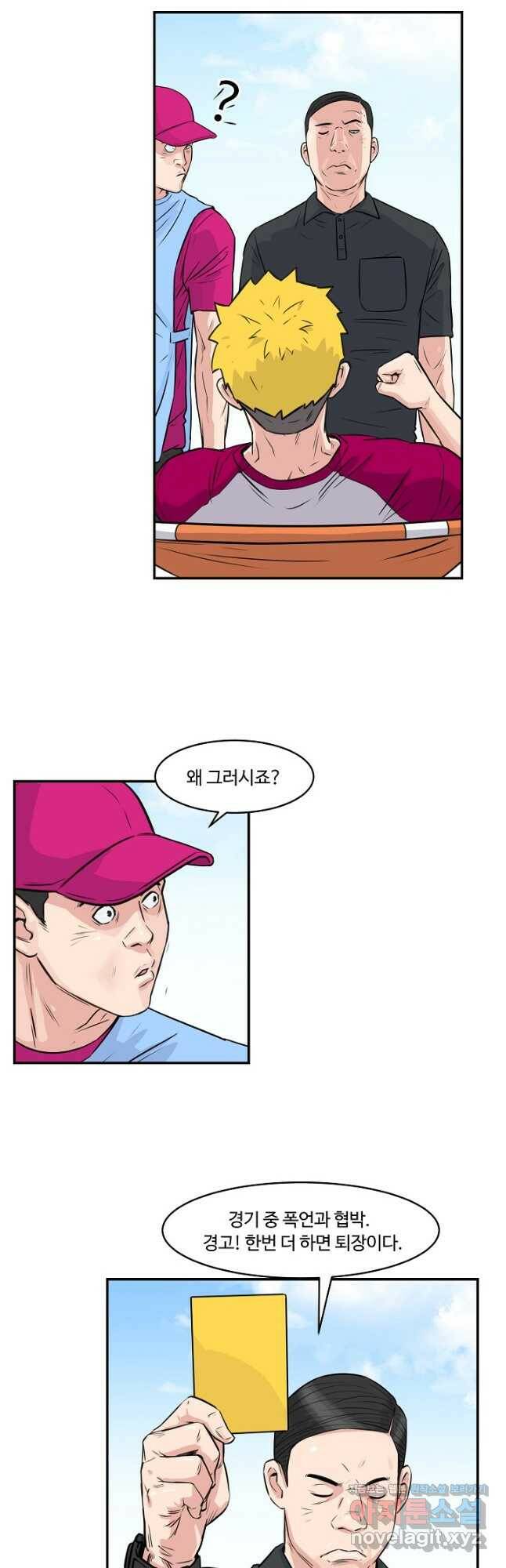 폭군의 필드 40화 20