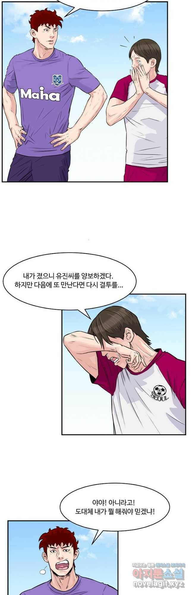 폭군의 필드 40화 23