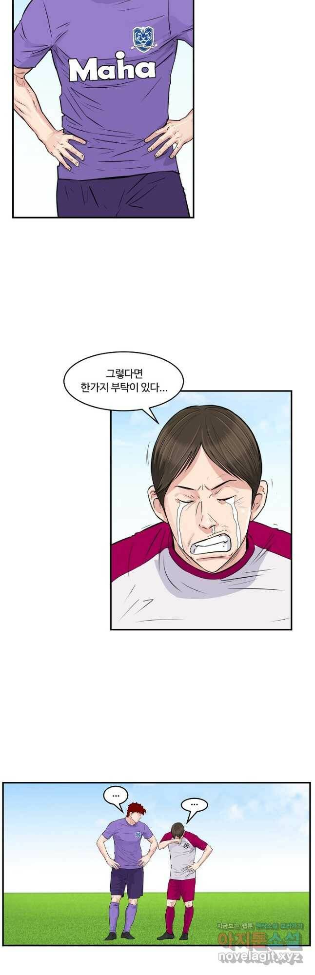 폭군의 필드 40화 24