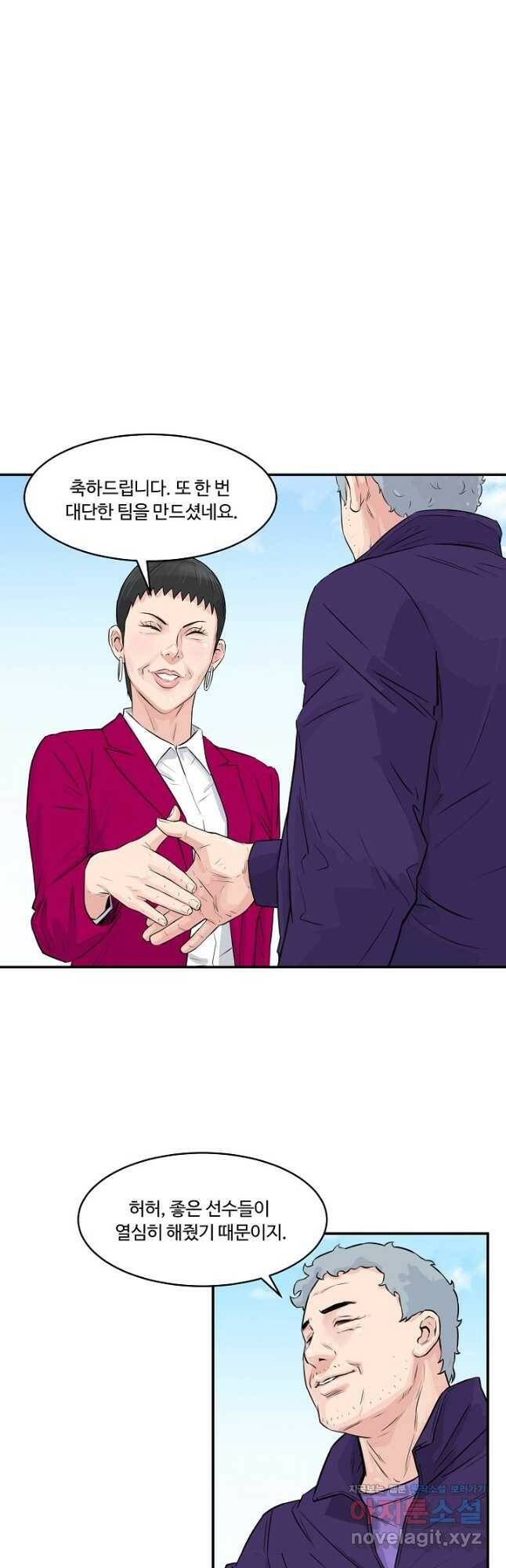 폭군의 필드 40화 25