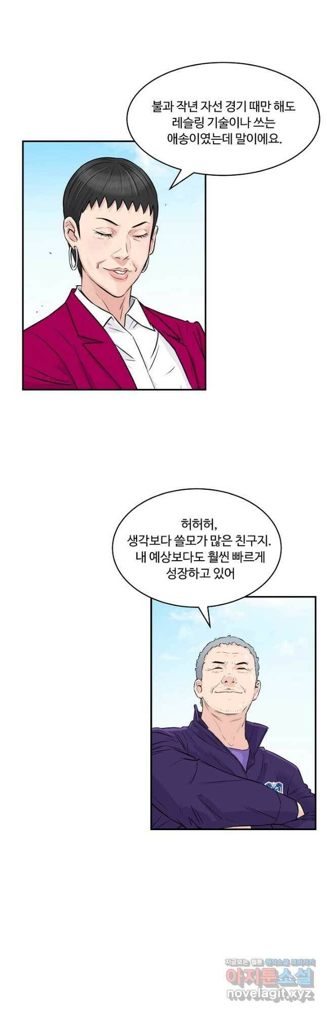 폭군의 필드 40화 27