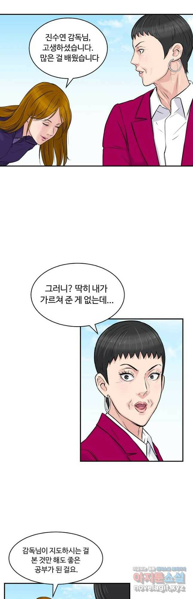 폭군의 필드 40화 28