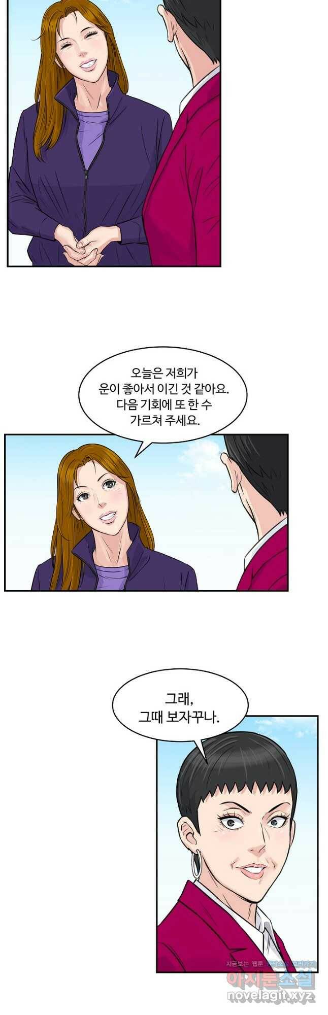 폭군의 필드 40화 29