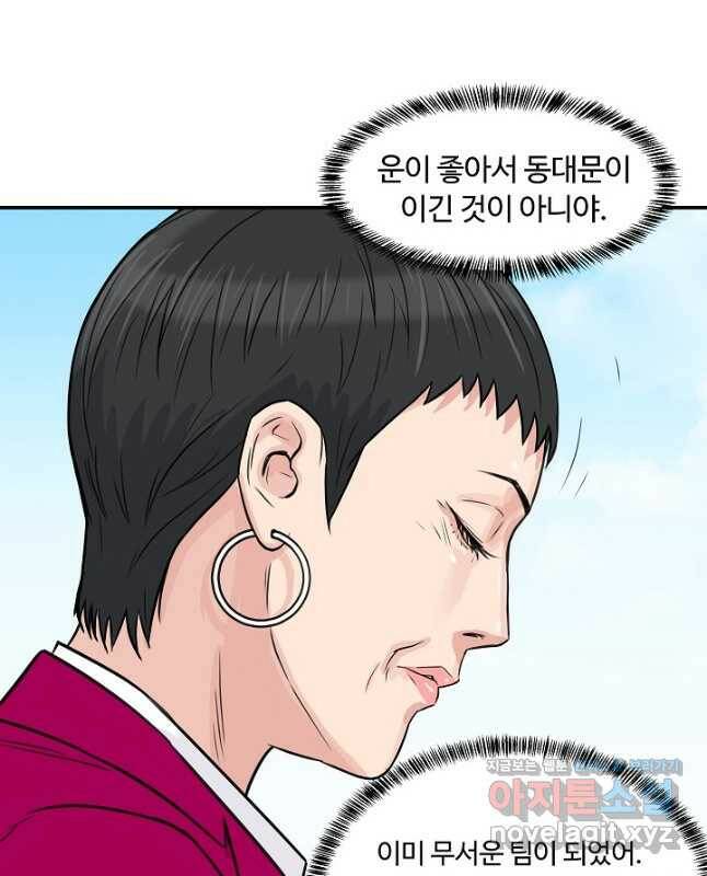 폭군의 필드 40화 30