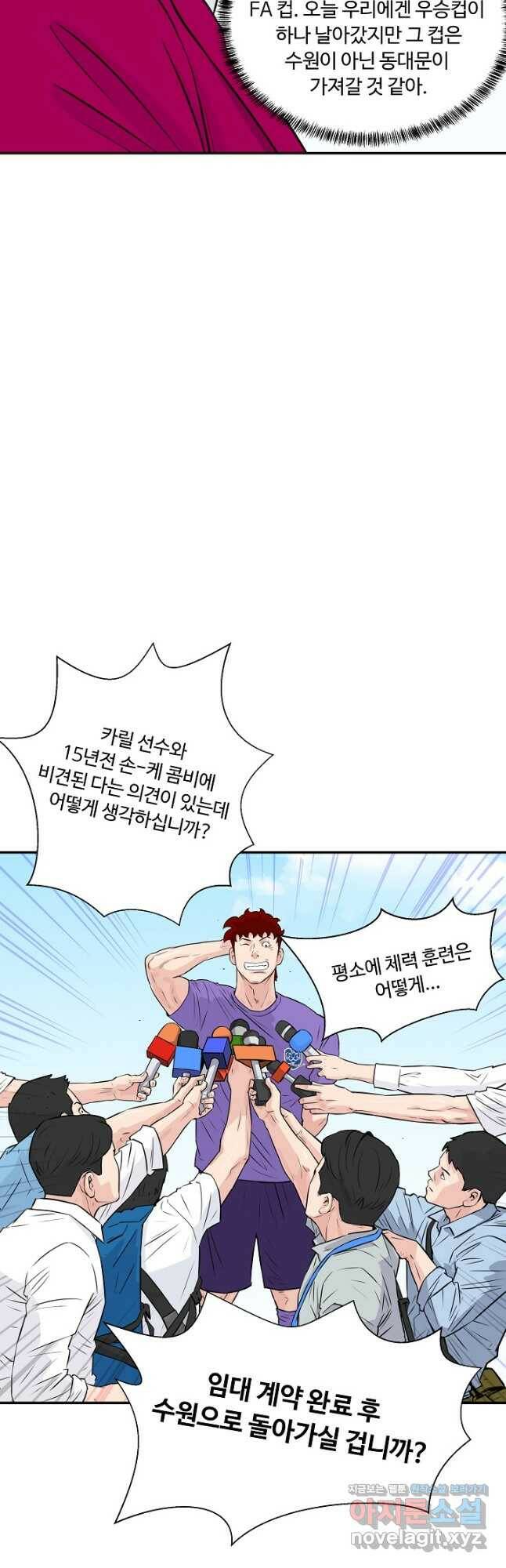 폭군의 필드 40화 31