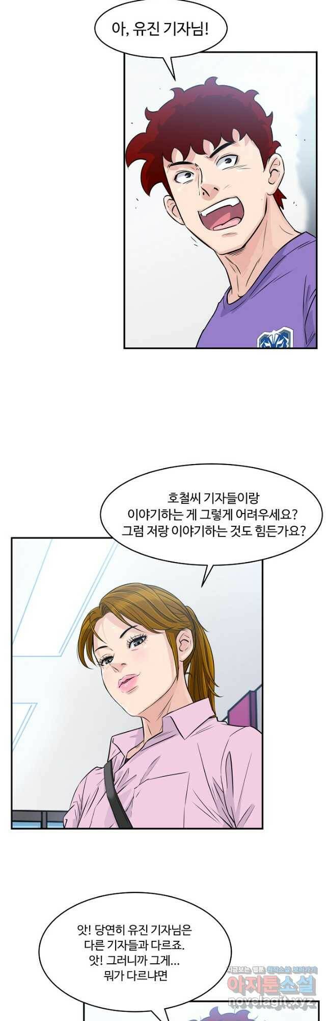 폭군의 필드 40화 34