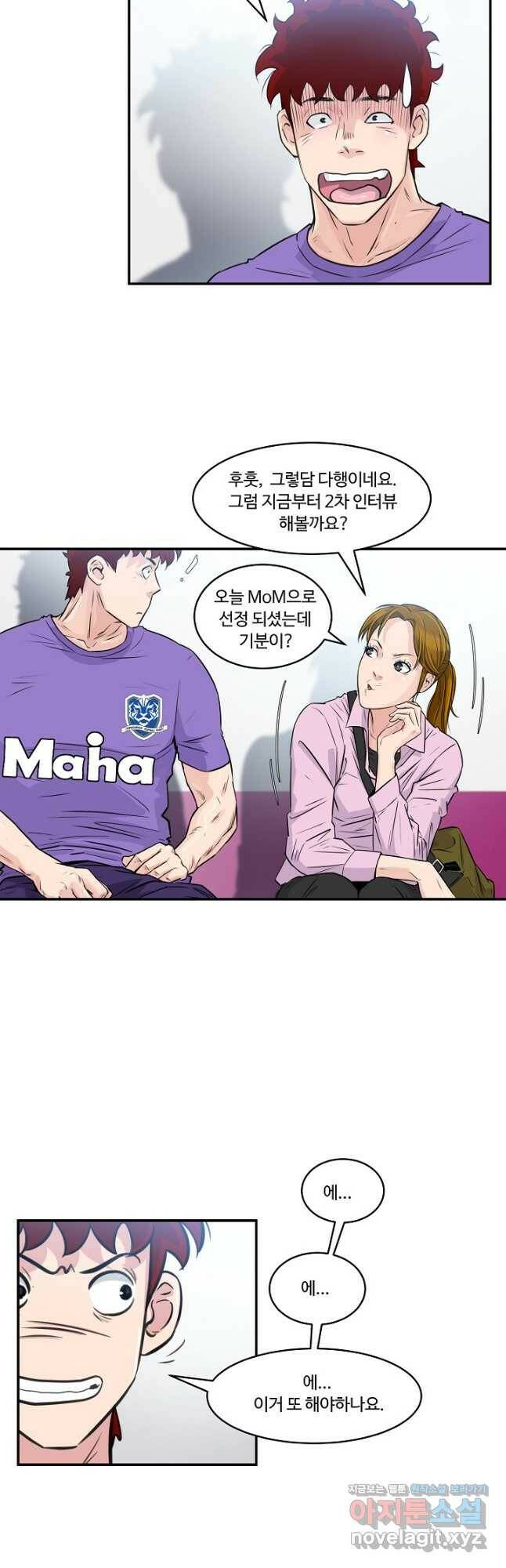 폭군의 필드 40화 35