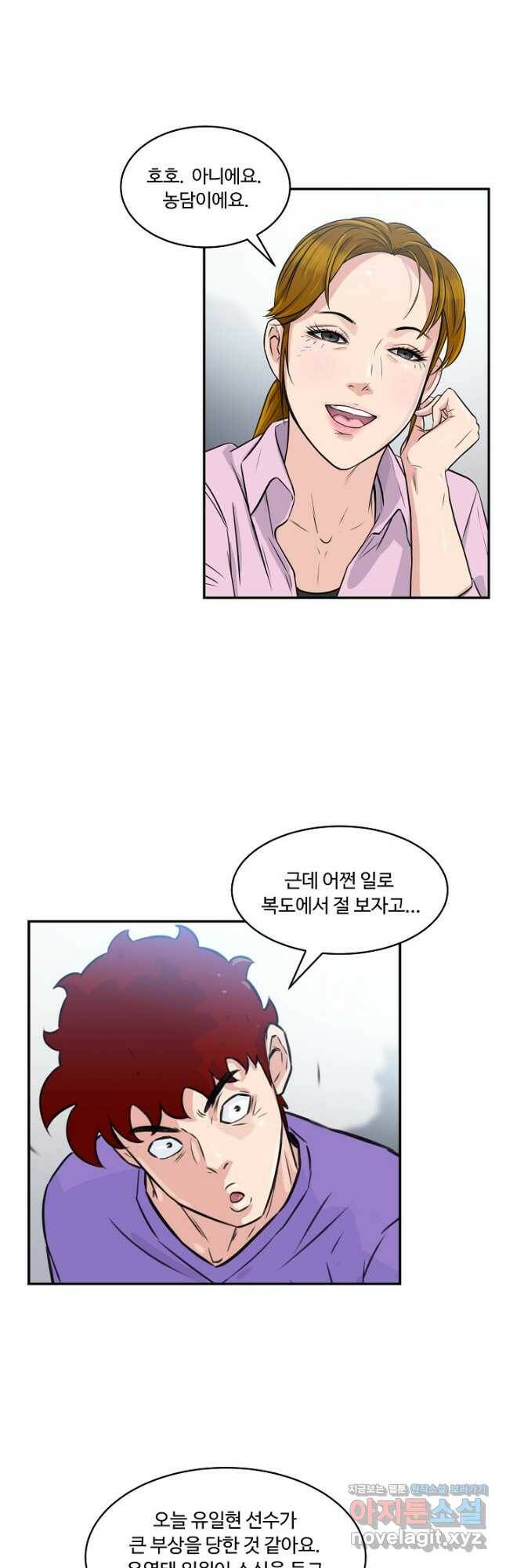폭군의 필드 40화 36