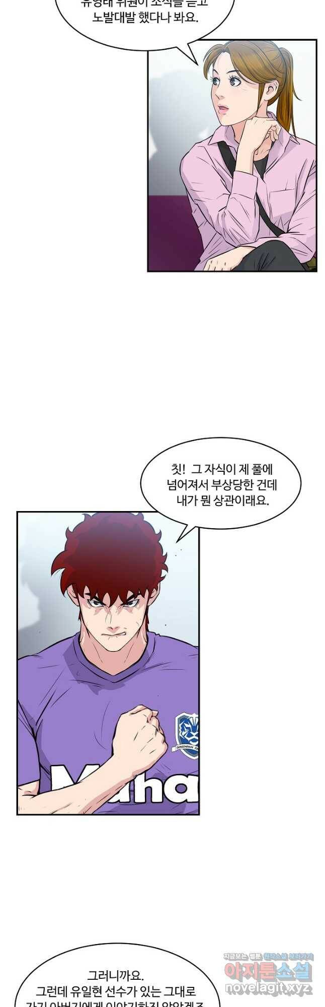 폭군의 필드 40화 37