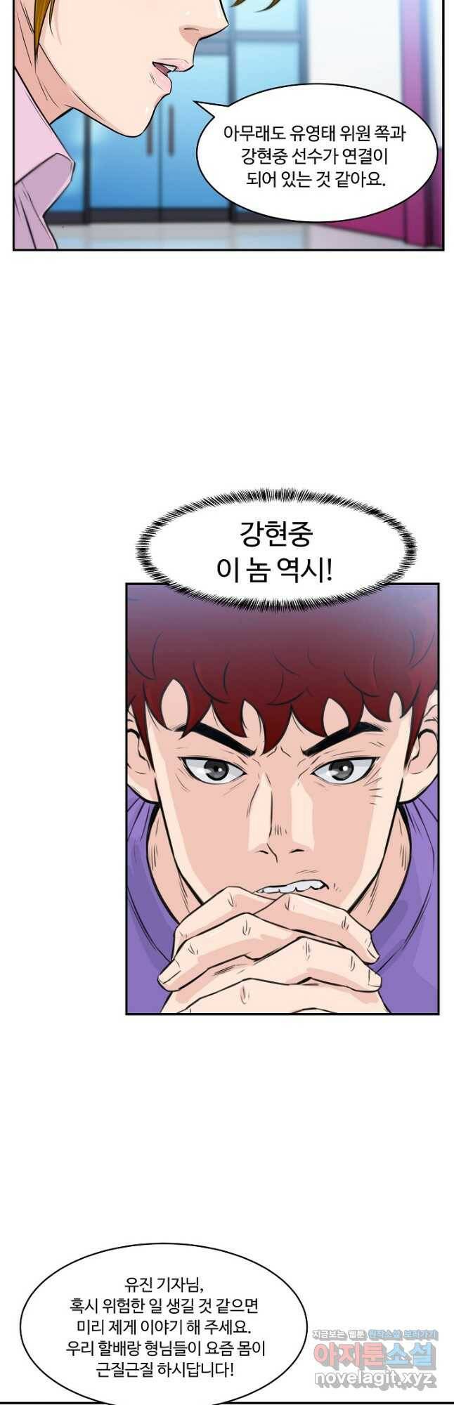 폭군의 필드 40화 39