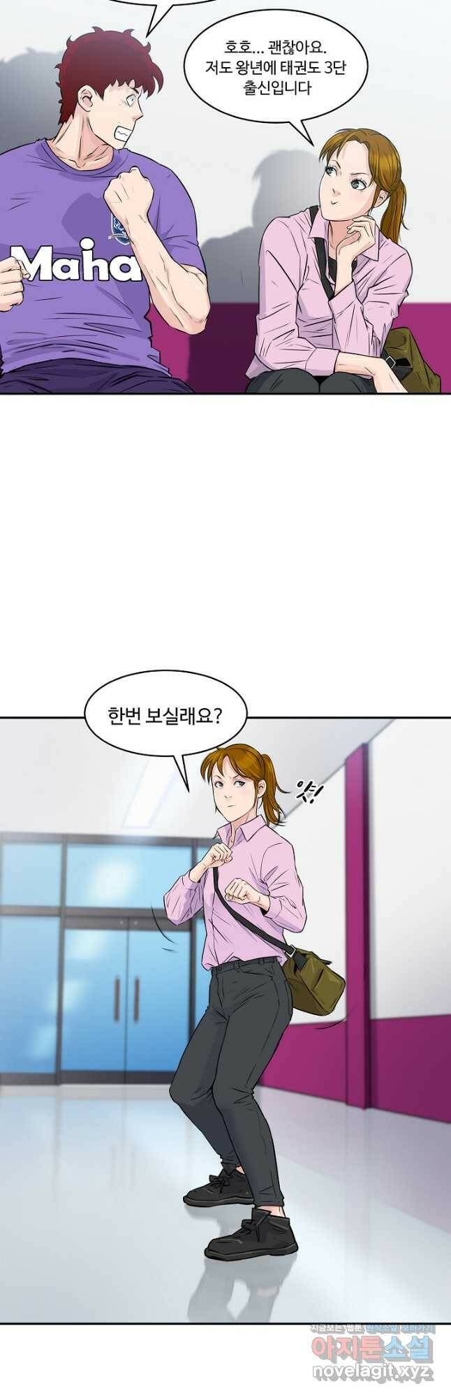 폭군의 필드 40화 40