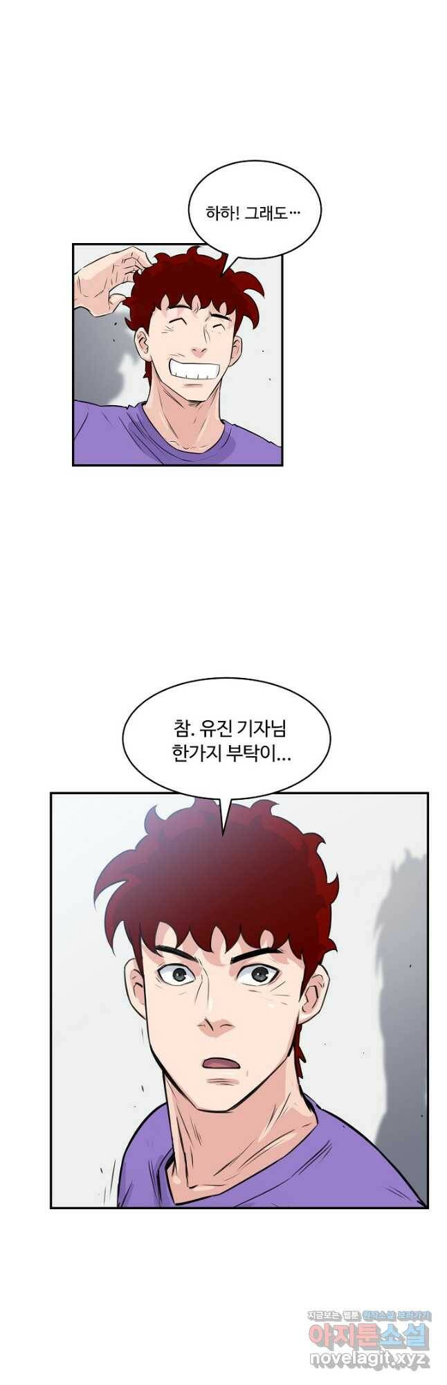 폭군의 필드 40화 41