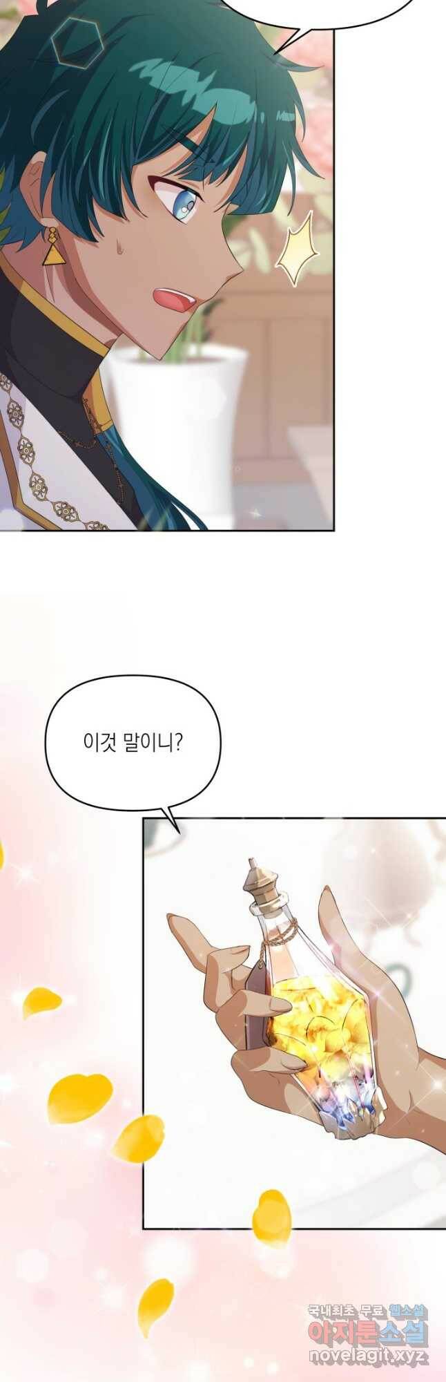 머메이드 공녀님 24화 5