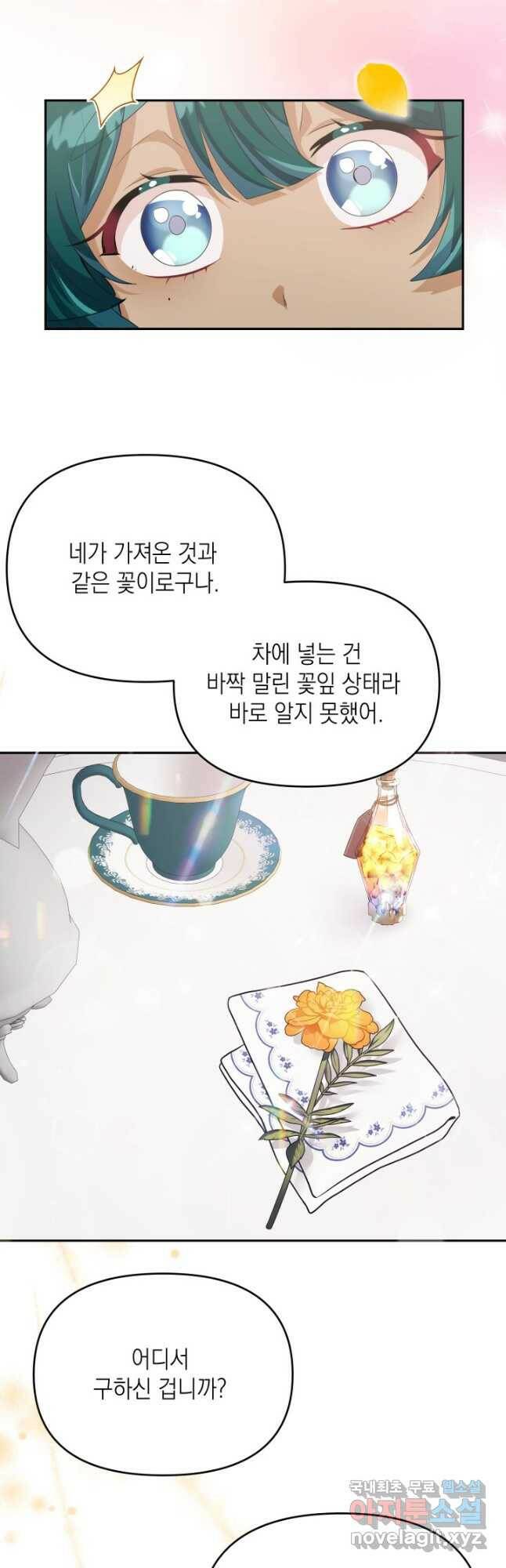 머메이드 공녀님 24화 6