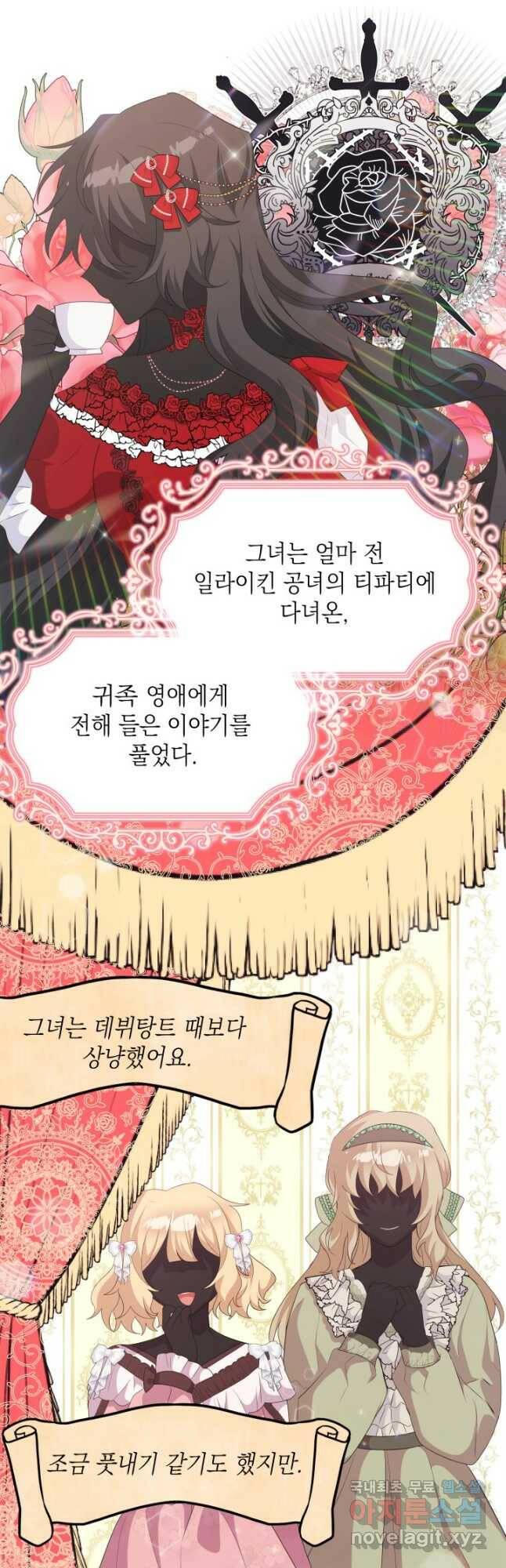 머메이드 공녀님 24화 8