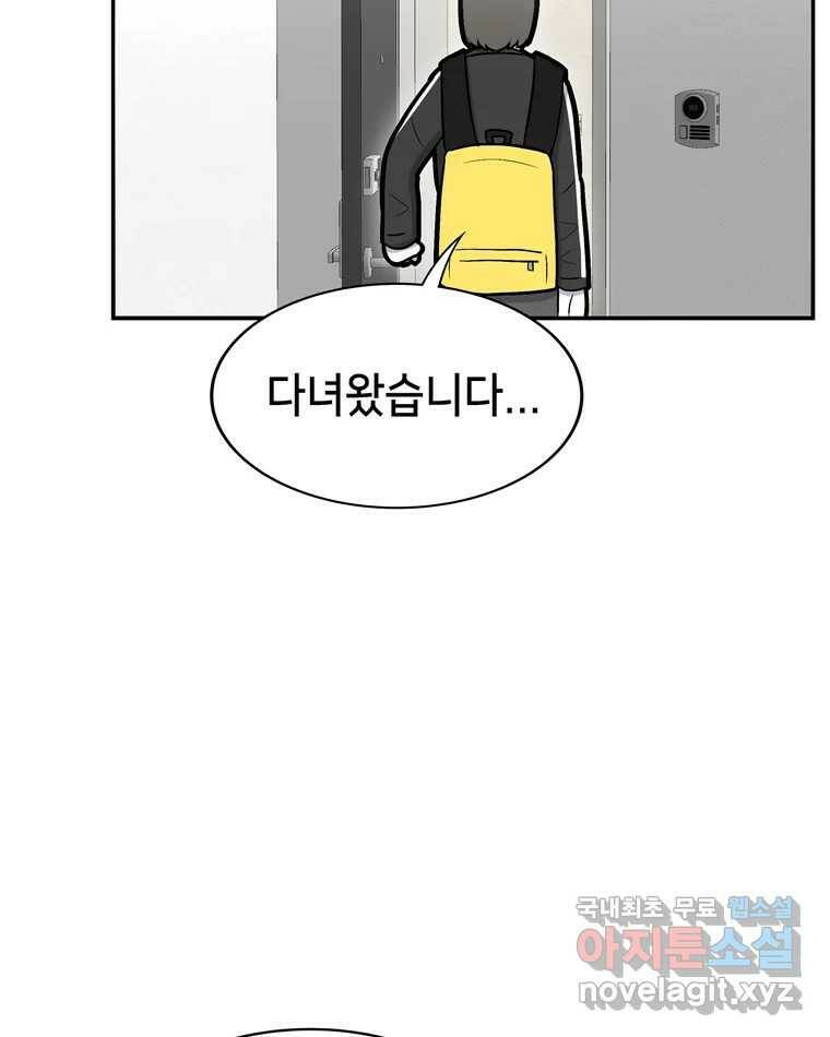 우리 청춘의 사랑은 93.기념일(3) 3
