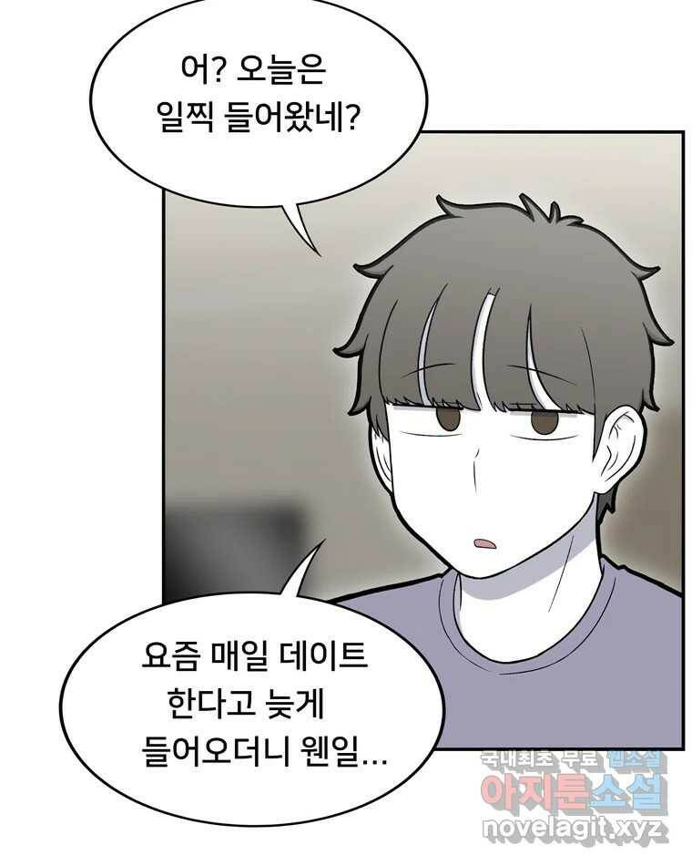우리 청춘의 사랑은 93.기념일(3) 4
