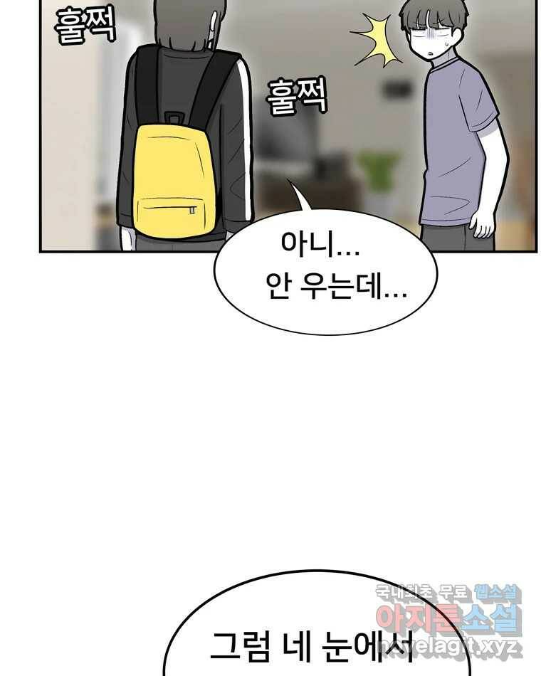 우리 청춘의 사랑은 93.기념일(3) 7