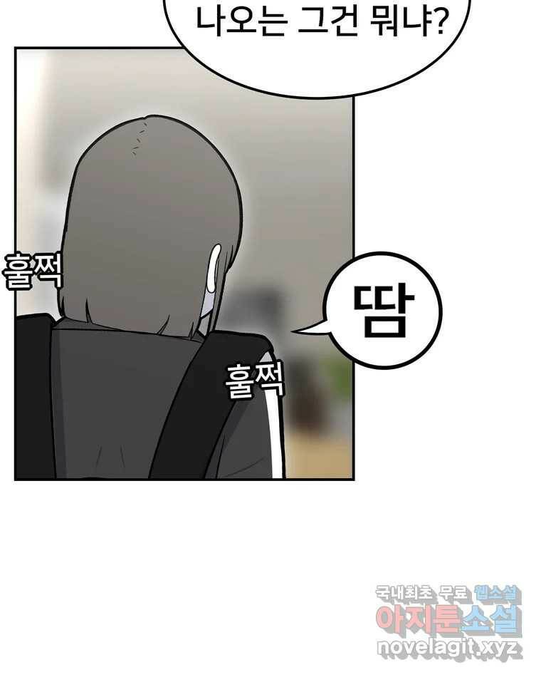 우리 청춘의 사랑은 93.기념일(3) 8