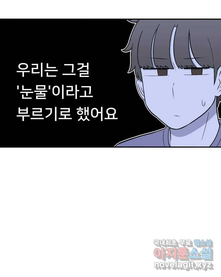 우리 청춘의 사랑은 93.기념일(3) 9