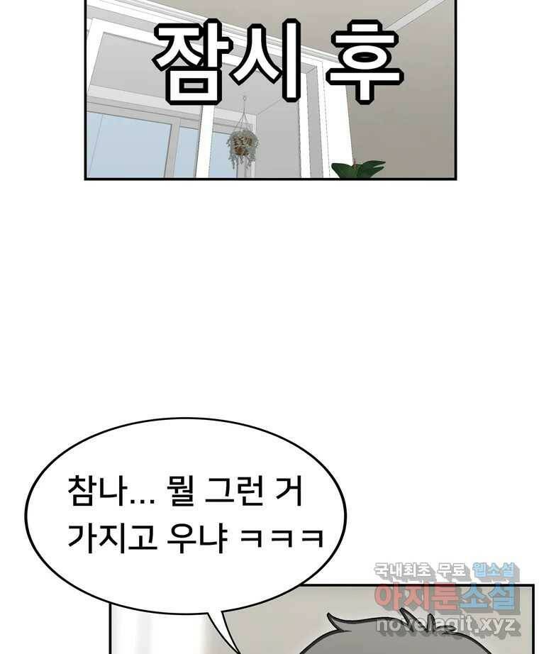 우리 청춘의 사랑은 93.기념일(3) 11