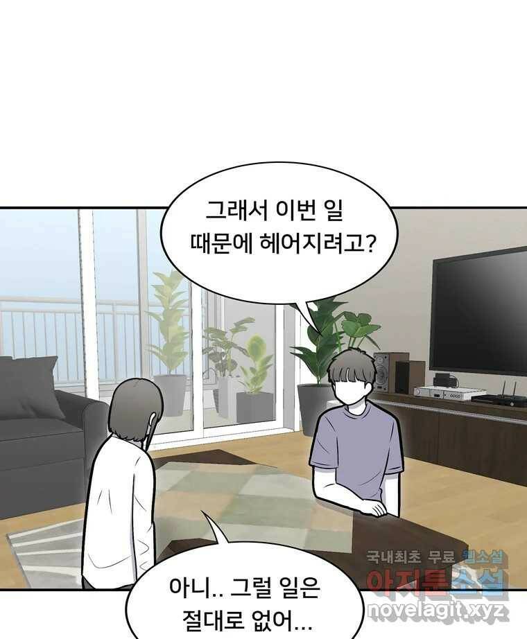 우리 청춘의 사랑은 93.기념일(3) 13